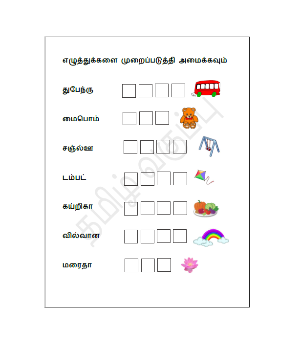 jumbled words tamil teach on