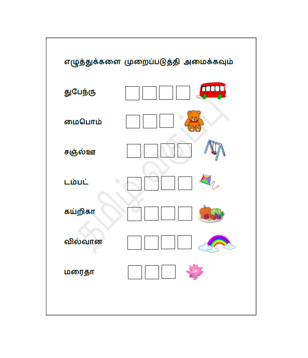 Jumbled Words Tamil Teach On