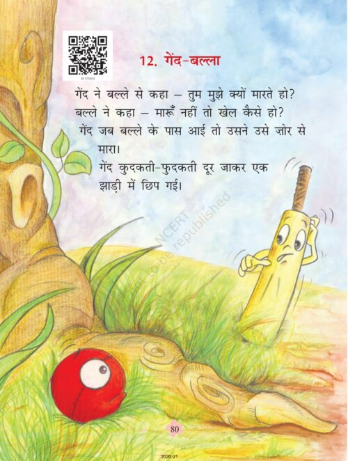 NCERT Class 1 - Hindi - Unit 12 - Teach On