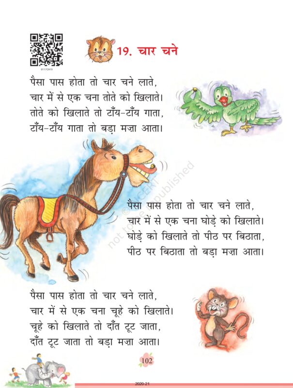 NCERT Class 1 - Hindi - Unit 19 - Teach On