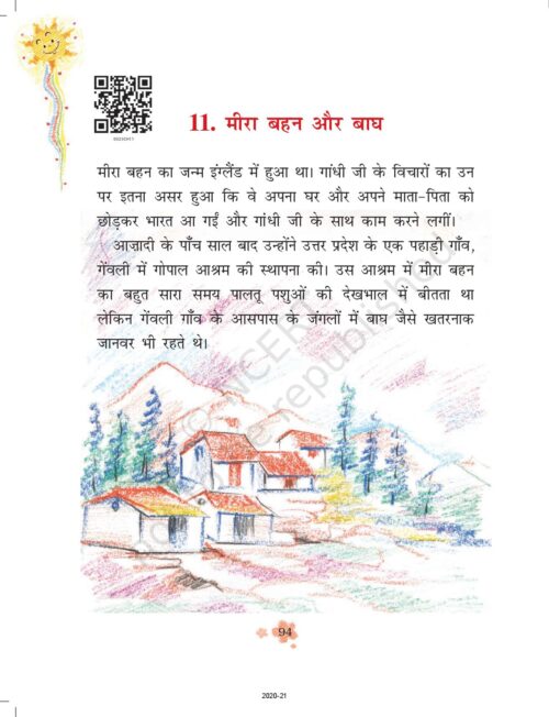 NCERT Class 3 - Hindi - Unit 11 - Teach On