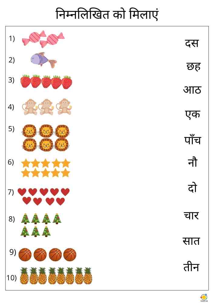 1-10-number-match-hindi-teach-on