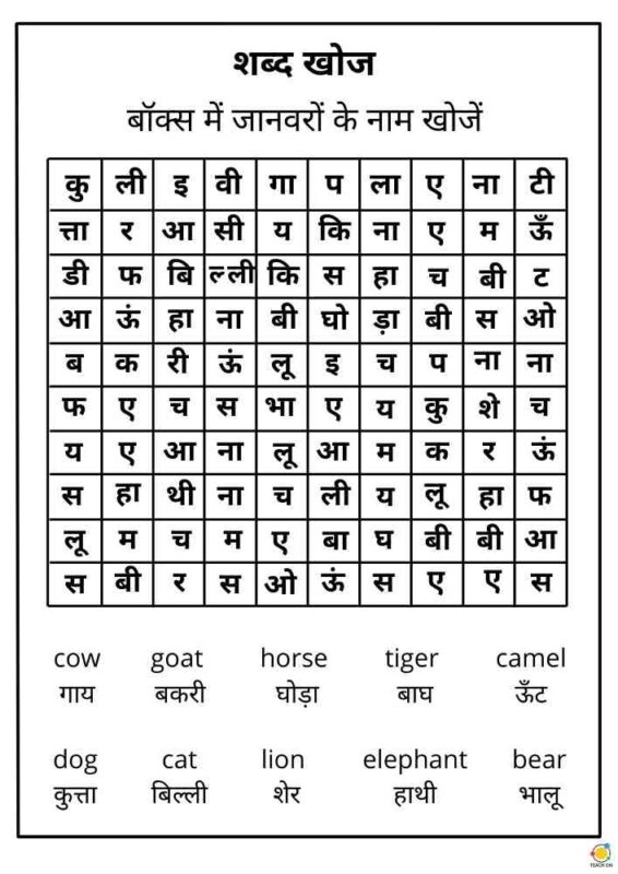 Animals Word Search - Hindi - Teach On