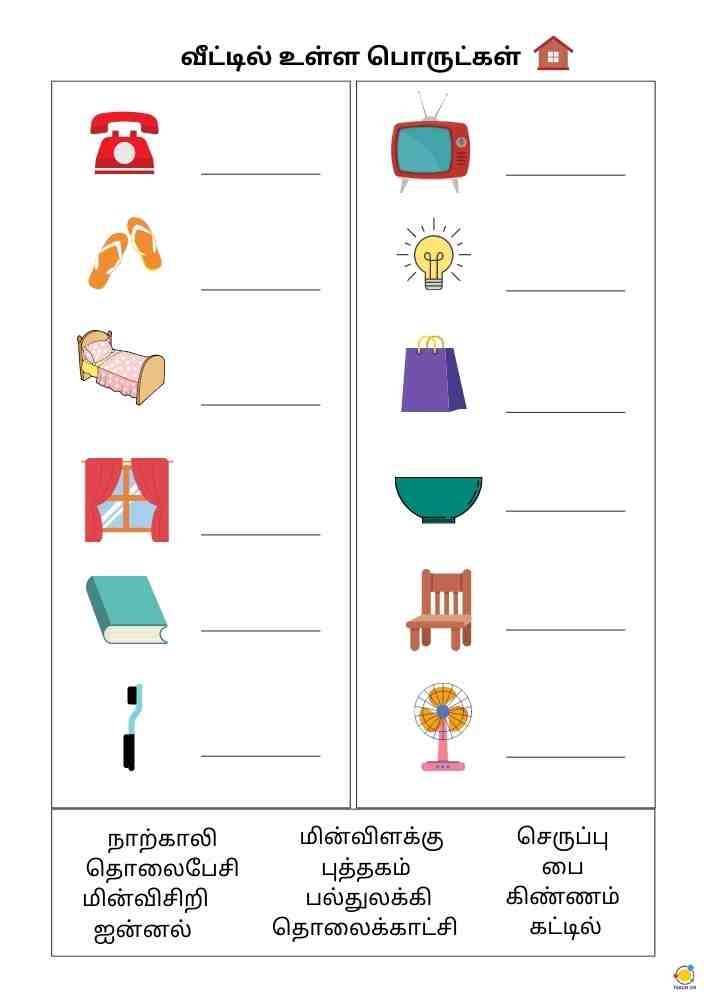 Things around the House - Tamil - Teach On