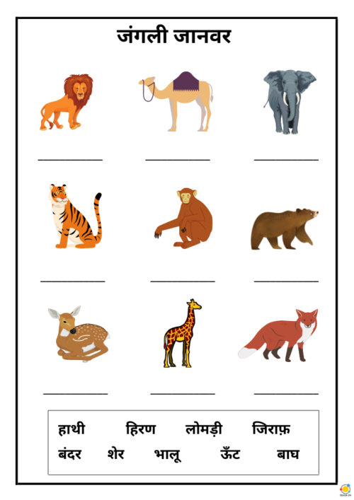 Wild Animals - Hindi - Teach On